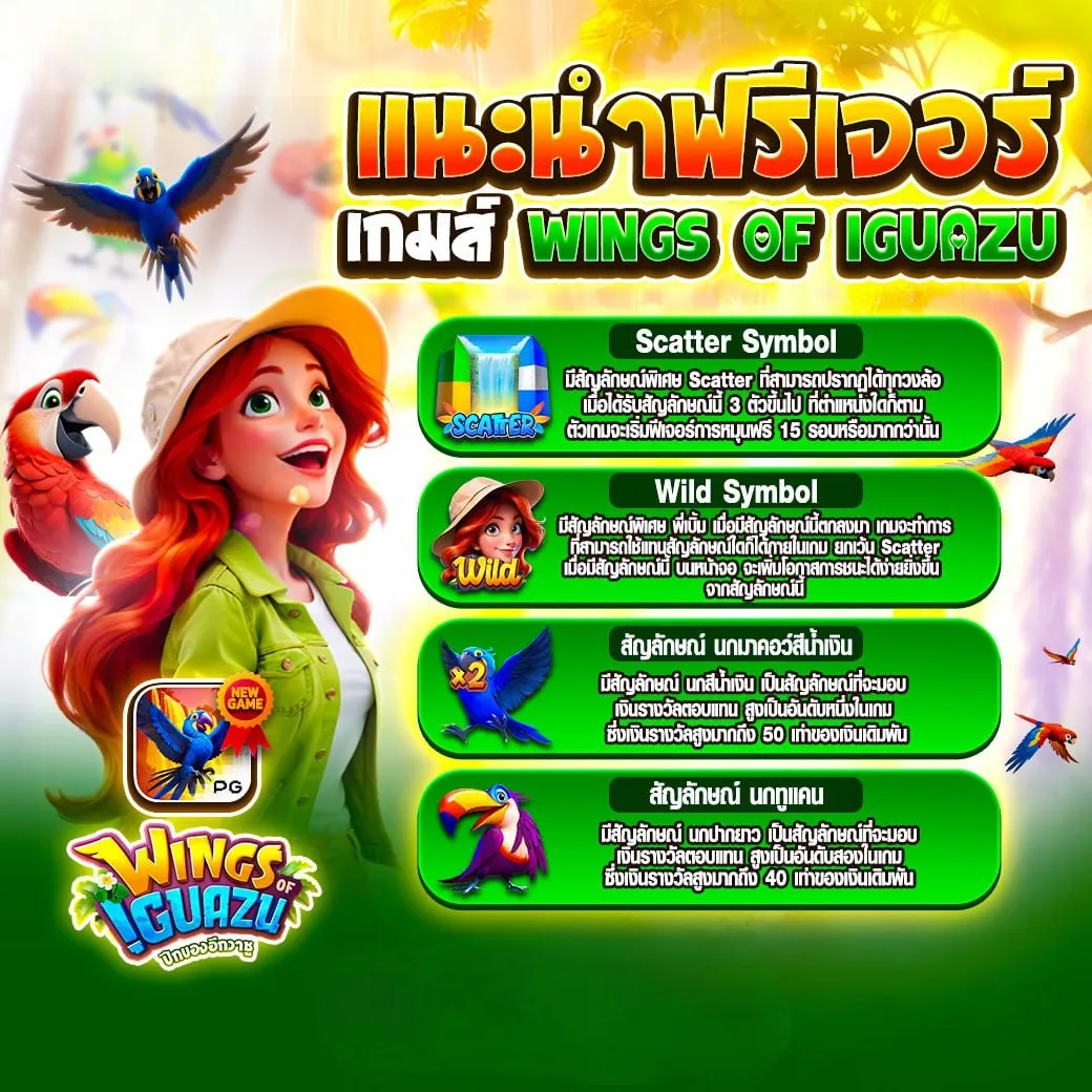 แนะนำฟรีเจอร์เกม สล็อตพีจีเว็บตรง